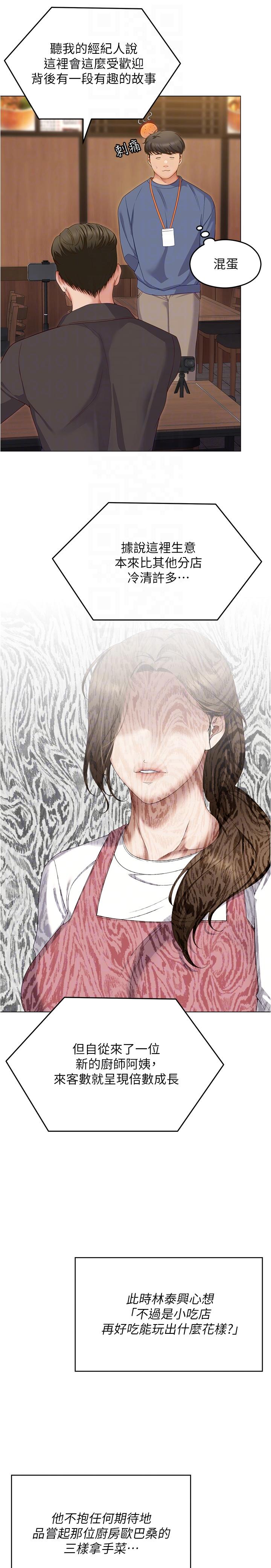 [韩国漫画] 今晚就决定吃你了 剧情,巨乳大奶#[54P]-29