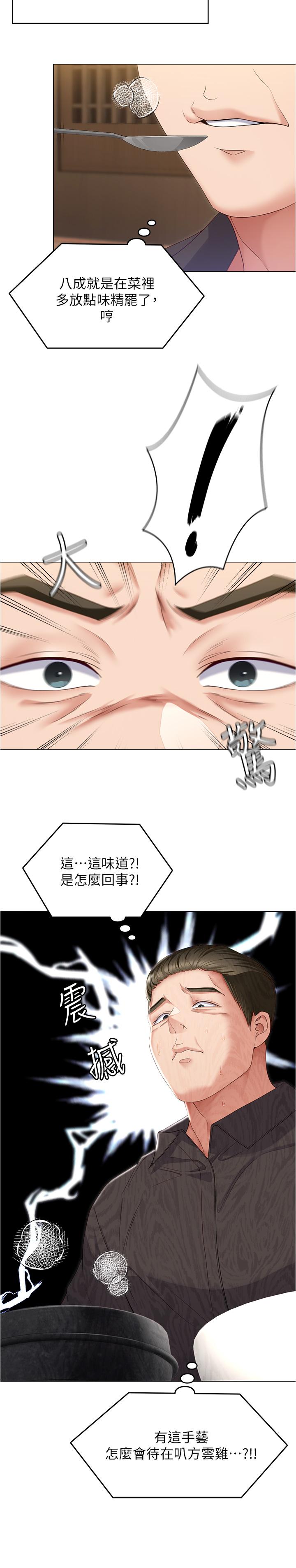 [韩国漫画] 今晚就决定吃你了 剧情,巨乳大奶#[54P]-30
