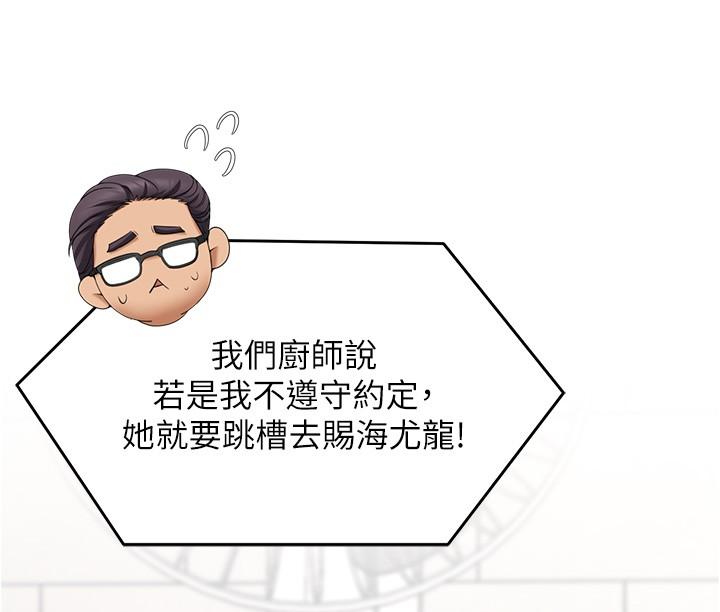 [韩国漫画] 今晚就决定吃你了 剧情,巨乳大奶#[54P]-32