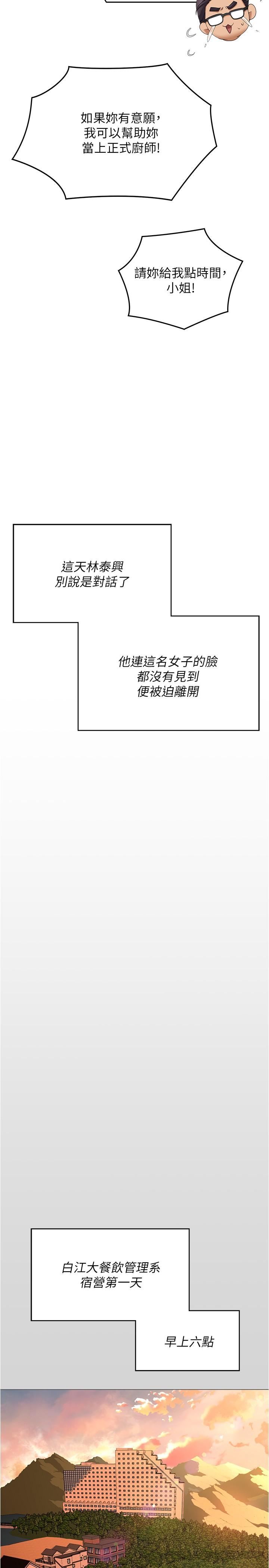 [韩国漫画] 今晚就决定吃你了 剧情,巨乳大奶#[54P]-34