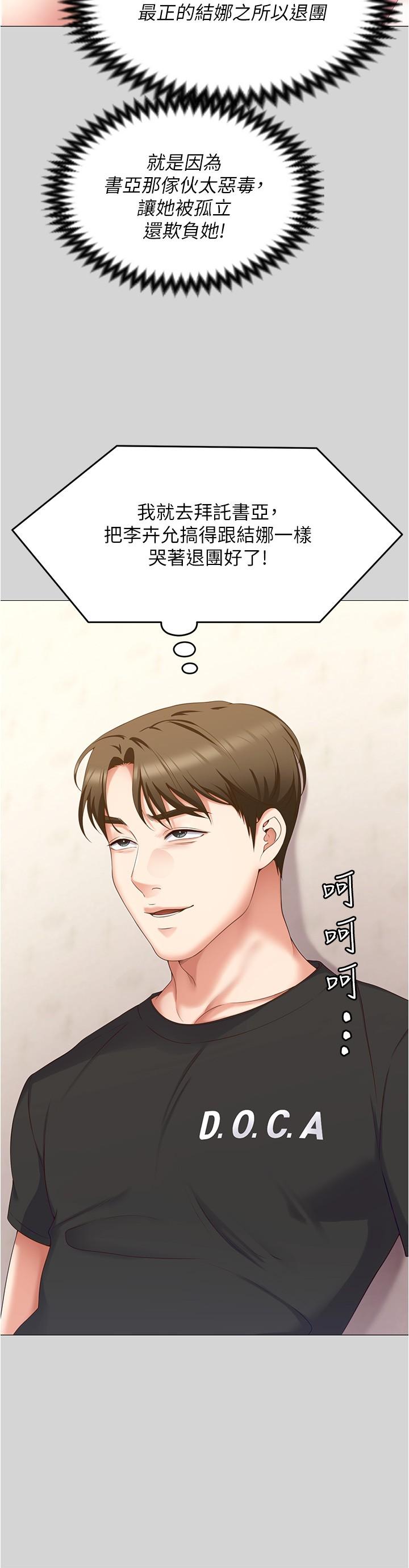 [韩国漫画] 今晚就决定吃你了 剧情,巨乳大奶#[54P]-43