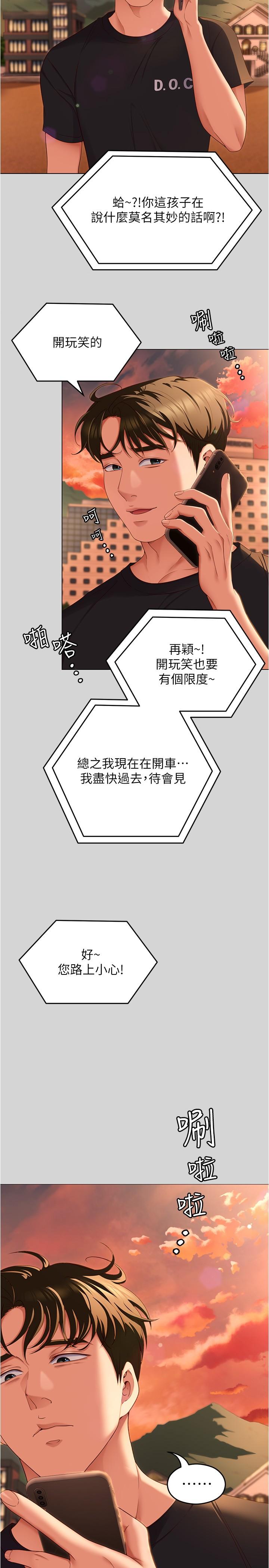 [韩国漫画] 今晚就决定吃你了 剧情,巨乳大奶#[54P]-47