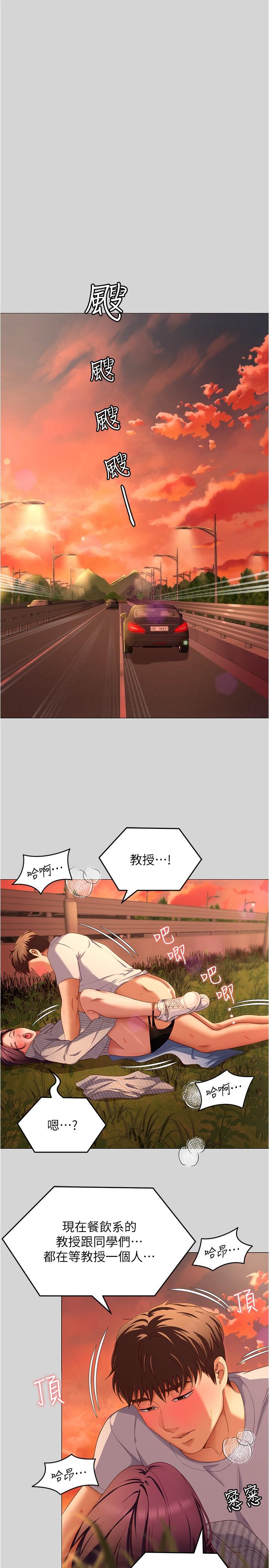 [韩国漫画] 今晚就决定吃你了 剧情,巨乳大奶#[54P]-50