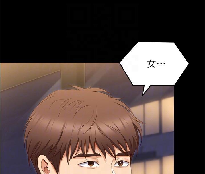 [韩国漫画] 今晚就决定吃你了 剧情,巨乳大奶#[54P]-7