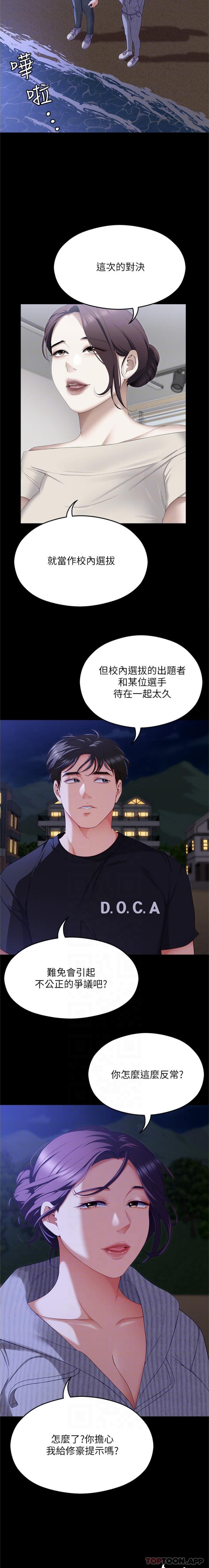 [韩国漫画] 今晚就决定吃你了 剧情,巨乳大奶#[25P]-15