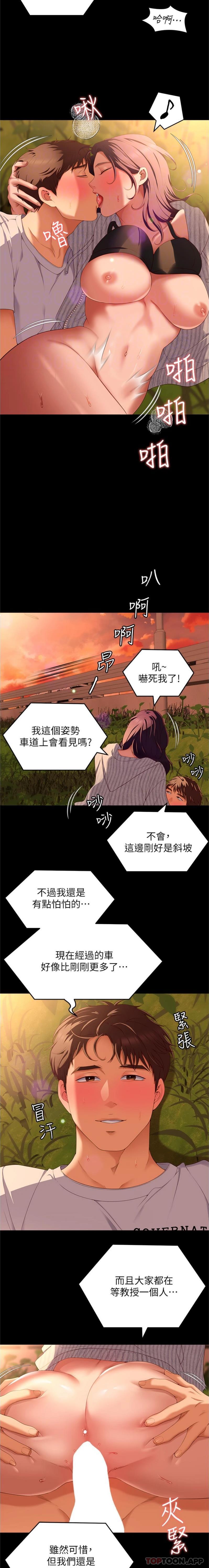 [韩国漫画] 今晚就决定吃你了 剧情,巨乳大奶#[25P]-3
