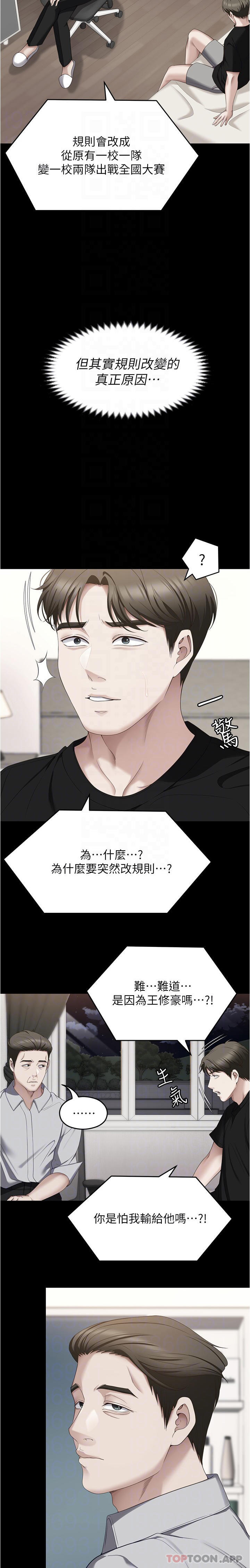 [韩国漫画] 今晚就决定吃你了 剧情,巨乳大奶#[36P]-10