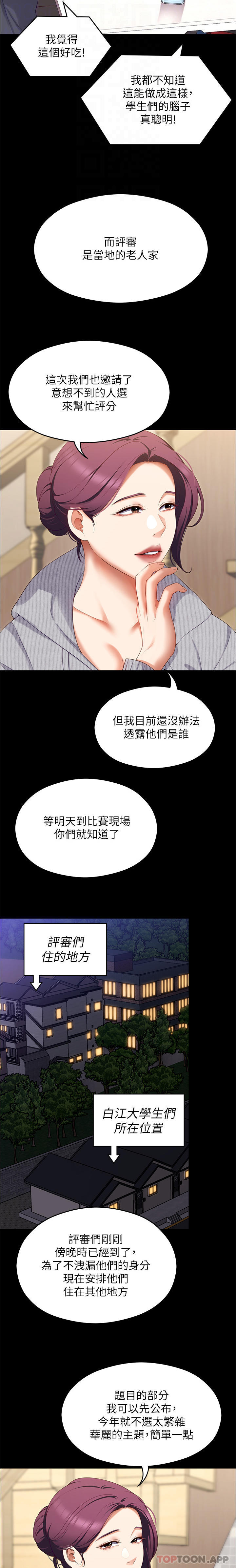 [韩国漫画] 今晚就决定吃你了 剧情,巨乳大奶#[36P]-13