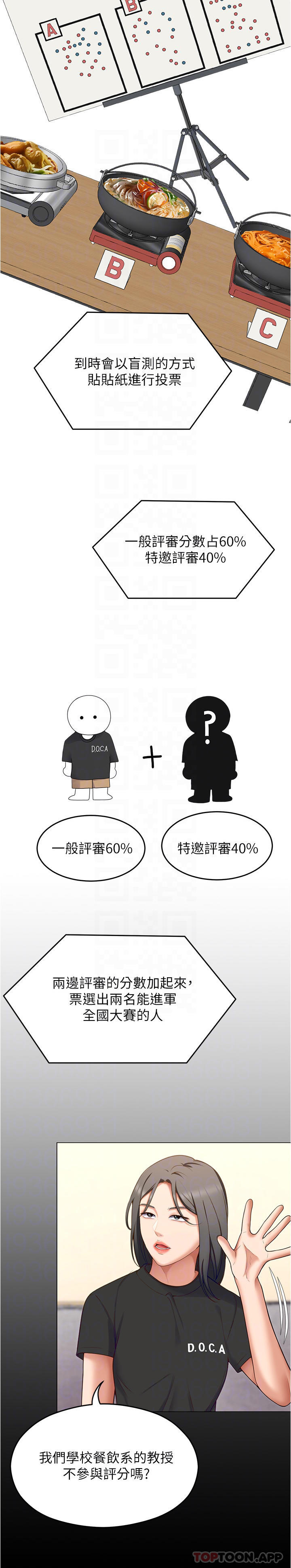 [韩国漫画] 今晚就决定吃你了 剧情,巨乳大奶#[36P]-15