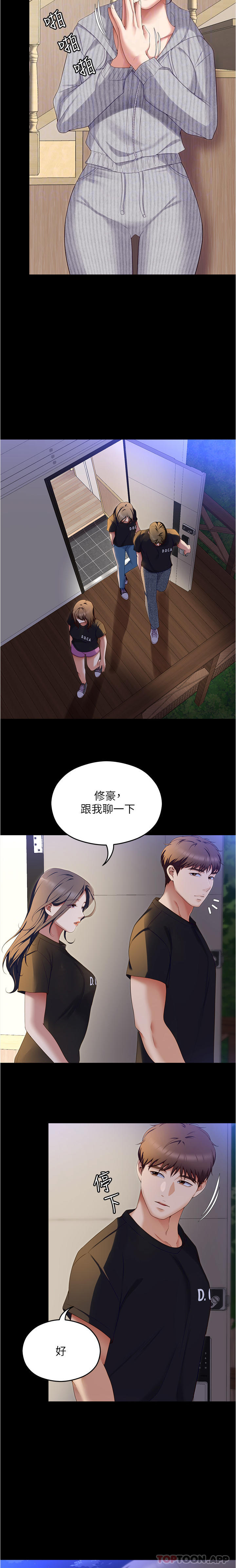 [韩国漫画] 今晚就决定吃你了 剧情,巨乳大奶#[36P]-17