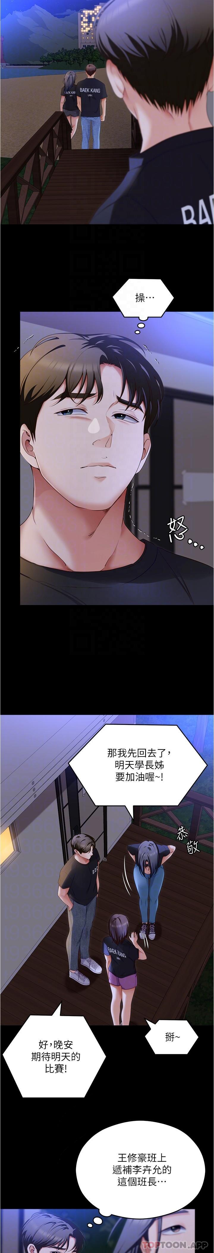 [韩国漫画] 今晚就决定吃你了 剧情,巨乳大奶#[36P]-18