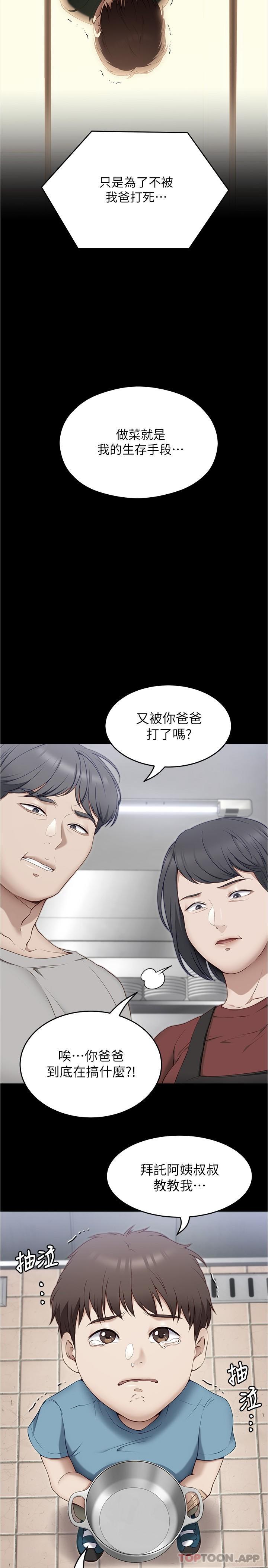 [韩国漫画] 今晚就决定吃你了 剧情,巨乳大奶#[36P]-28