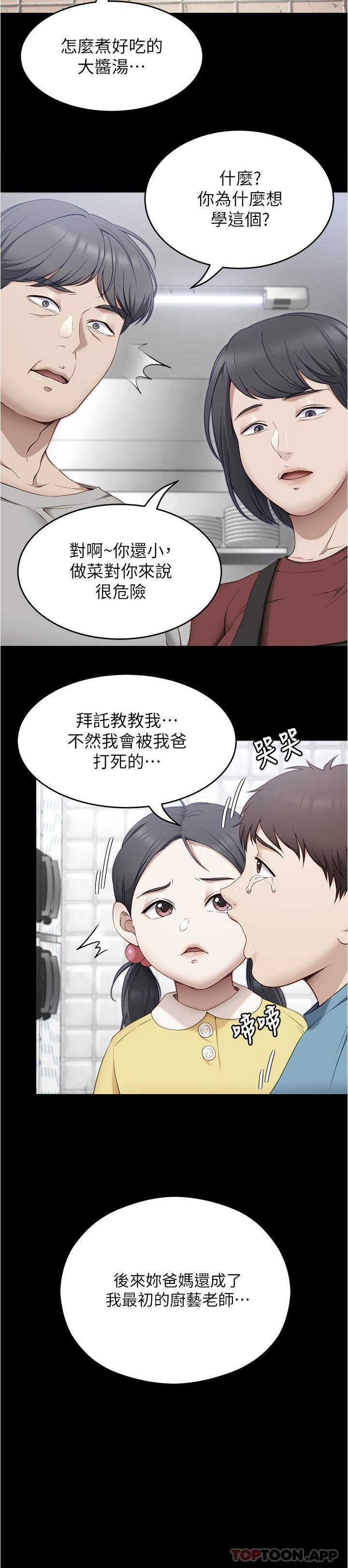 [韩国漫画] 今晚就决定吃你了 剧情,巨乳大奶#[36P]-29