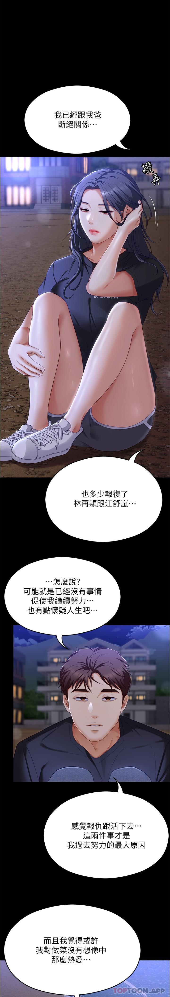 [韩国漫画] 今晚就决定吃你了 剧情,巨乳大奶#[36P]-30