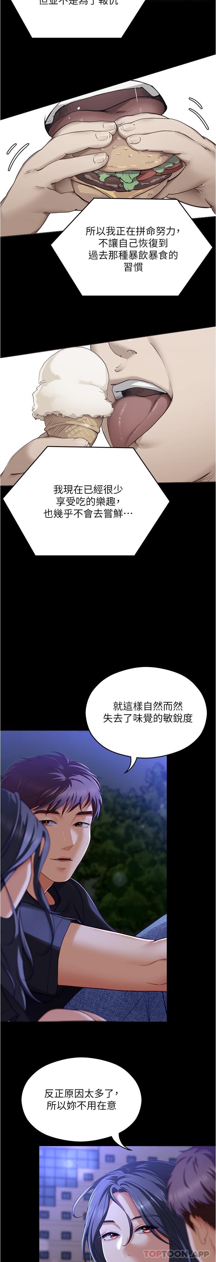 [韩国漫画] 今晚就决定吃你了 剧情,巨乳大奶#[36P]-32