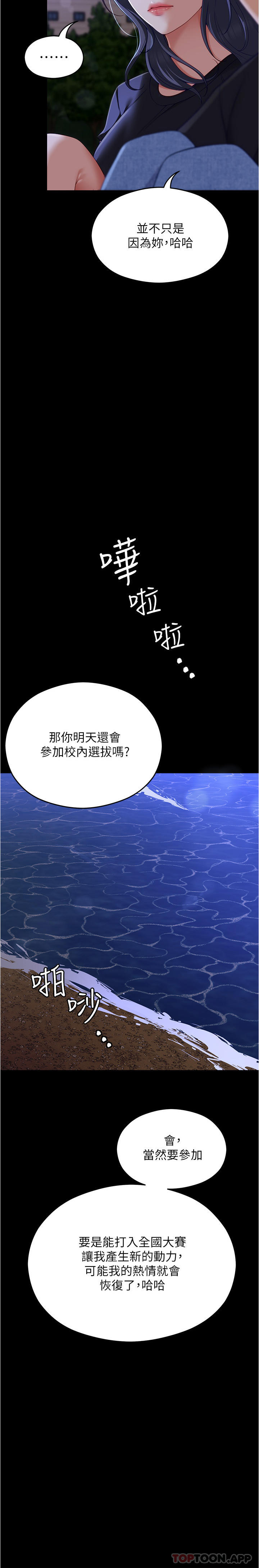 [韩国漫画] 今晚就决定吃你了 剧情,巨乳大奶#[36P]-33
