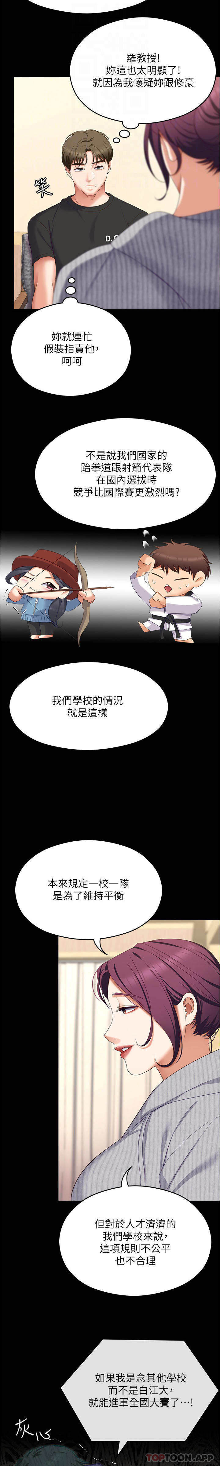 [韩国漫画] 今晚就决定吃你了 剧情,巨乳大奶#[36P]-5