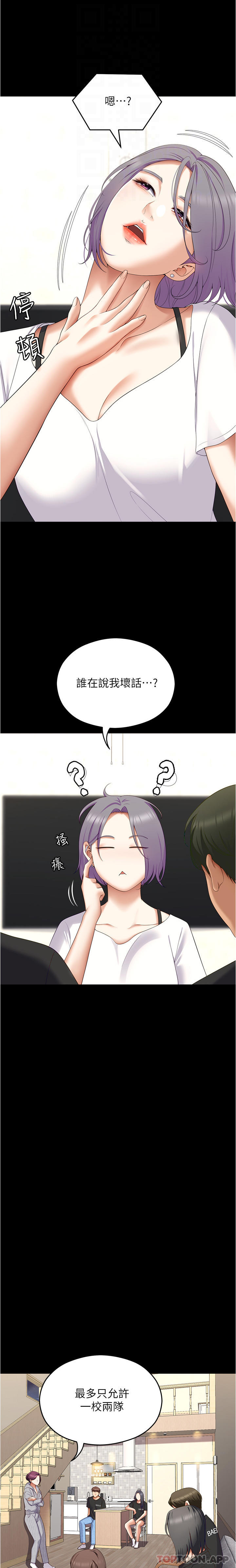 [韩国漫画] 今晚就决定吃你了 剧情,巨乳大奶#[36P]-8