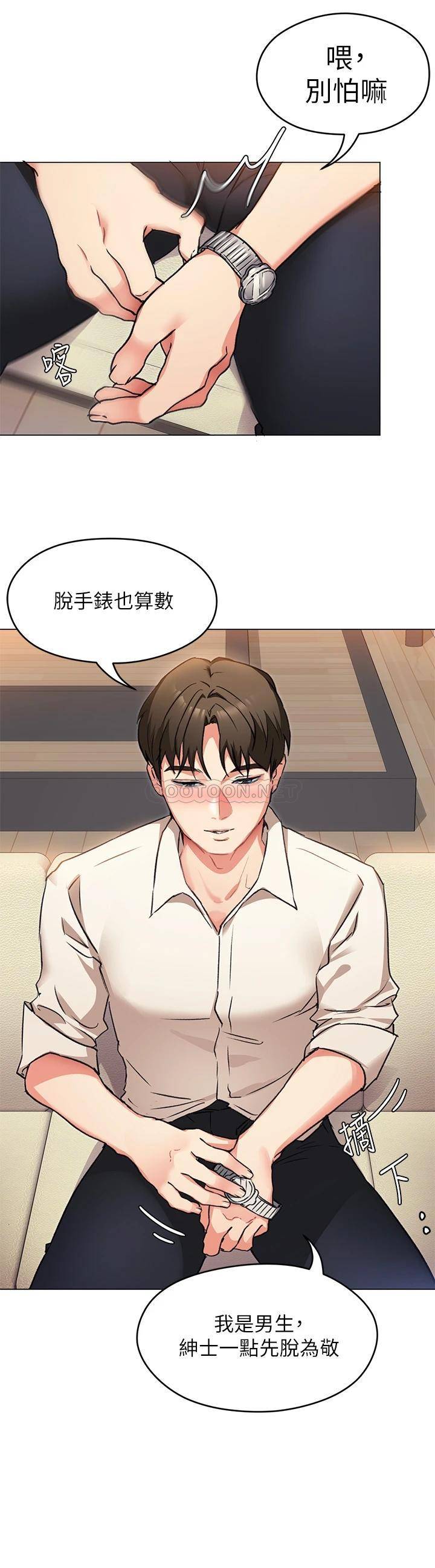 [韩国漫画] 今晚就决定吃你了 剧情,巨乳大奶#[41P]-13