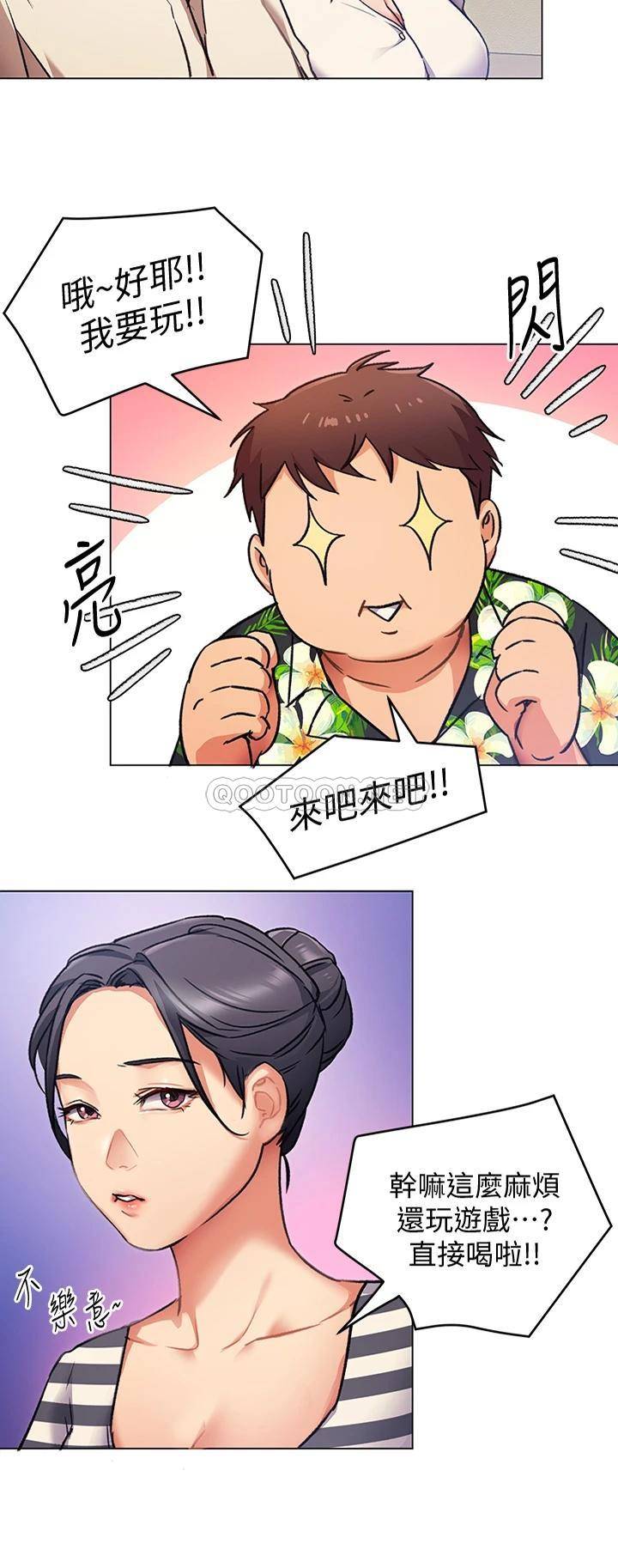 [韩国漫画] 今晚就决定吃你了 剧情,巨乳大奶#[41P]-2