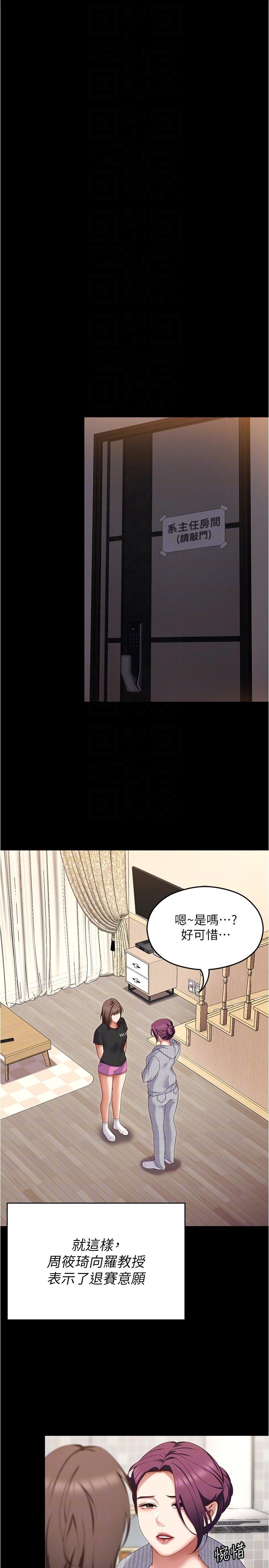 [韩国漫画] 今晚就决定吃你了 剧情,巨乳大奶#[52P]-18