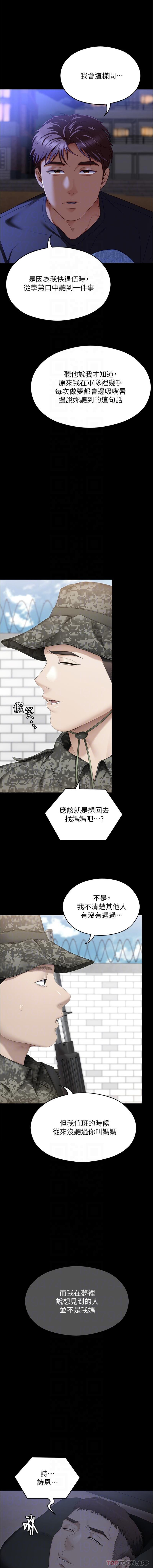 [韩国漫画] 今晚就决定吃你了 剧情,巨乳大奶#[26P]-11