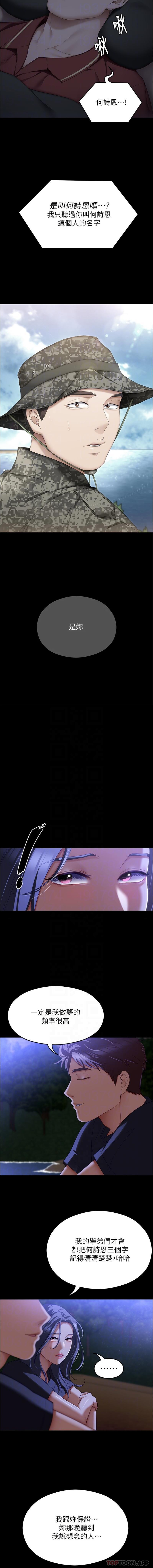 [韩国漫画] 今晚就决定吃你了 剧情,巨乳大奶#[26P]-12