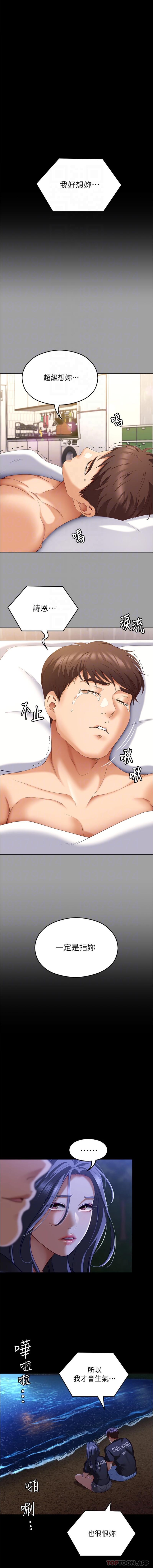 [韩国漫画] 今晚就决定吃你了 剧情,巨乳大奶#[26P]-13