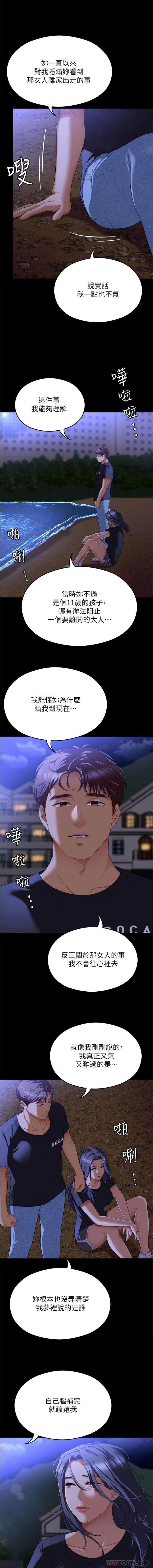 [韩国漫画] 今晚就决定吃你了 剧情,巨乳大奶#[26P]-14