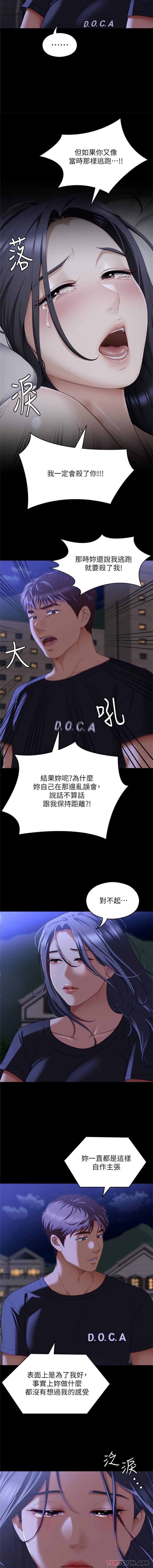 [韩国漫画] 今晚就决定吃你了 剧情,巨乳大奶#[26P]-15