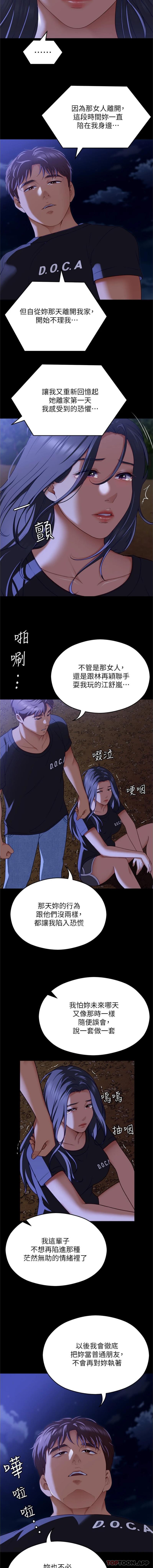 [韩国漫画] 今晚就决定吃你了 剧情,巨乳大奶#[26P]-16
