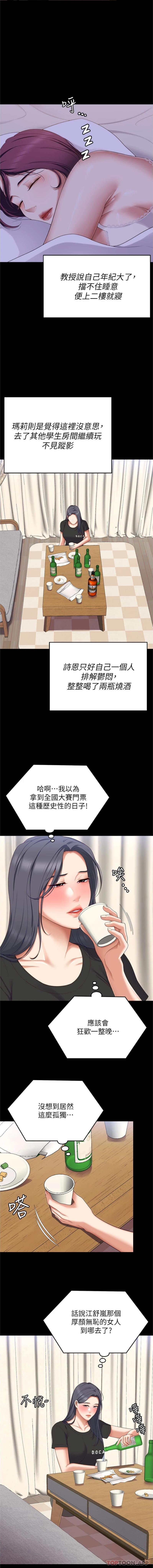 [韩国漫画] 今晚就决定吃你了 剧情,巨乳大奶#[26P]-18