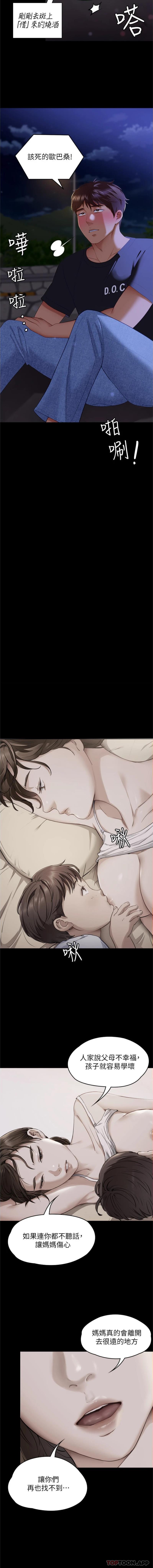 [韩国漫画] 今晚就决定吃你了 剧情,巨乳大奶#[26P]-20