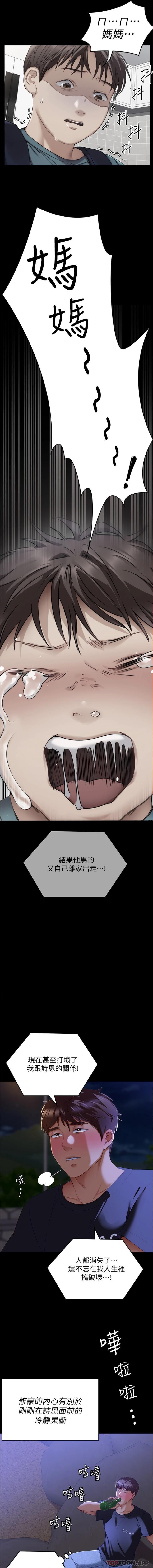 [韩国漫画] 今晚就决定吃你了 剧情,巨乳大奶#[26P]-22