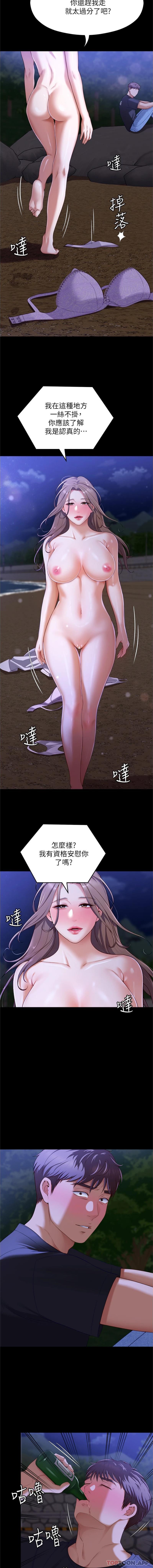 [韩国漫画] 今晚就决定吃你了 剧情,巨乳大奶#[26P]-25