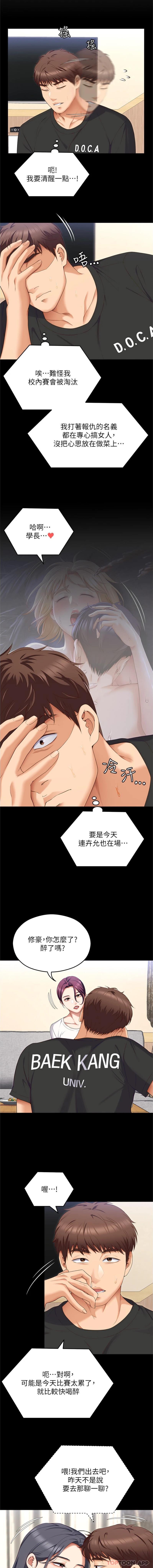 [韩国漫画] 今晚就决定吃你了 剧情,巨乳大奶#[26P]-3