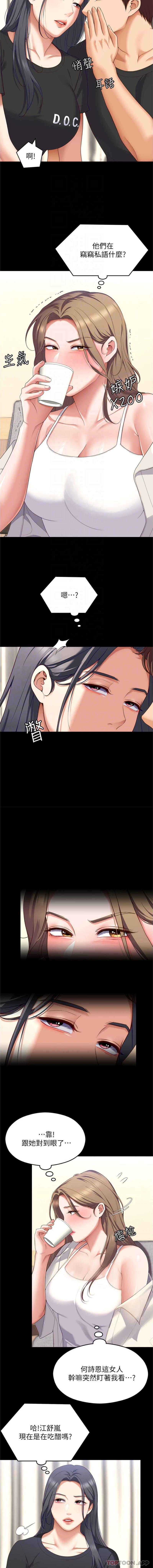 [韩国漫画] 今晚就决定吃你了 剧情,巨乳大奶#[26P]-4