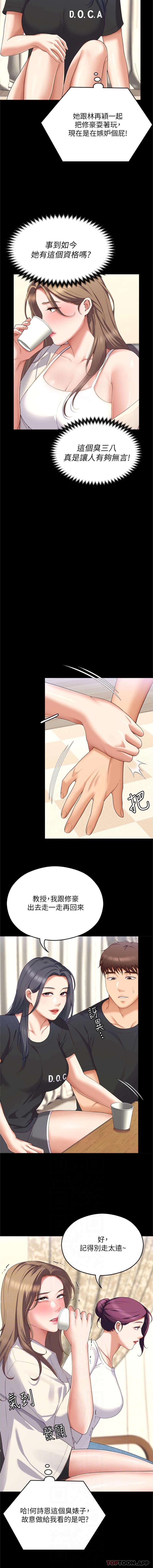 [韩国漫画] 今晚就决定吃你了 剧情,巨乳大奶#[26P]-5