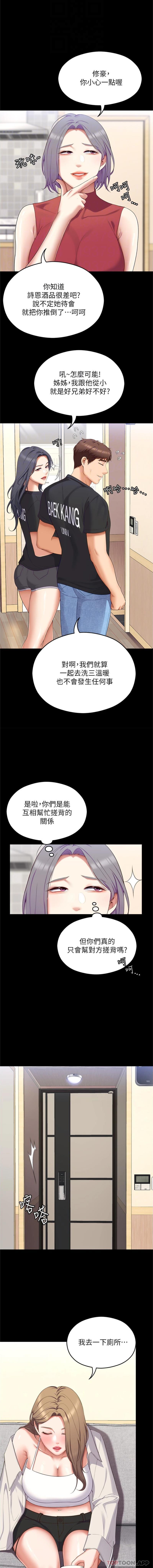 [韩国漫画] 今晚就决定吃你了 剧情,巨乳大奶#[26P]-6