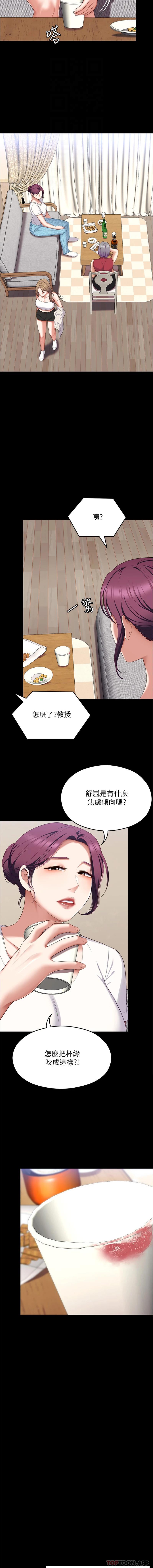 [韩国漫画] 今晚就决定吃你了 剧情,巨乳大奶#[26P]-7