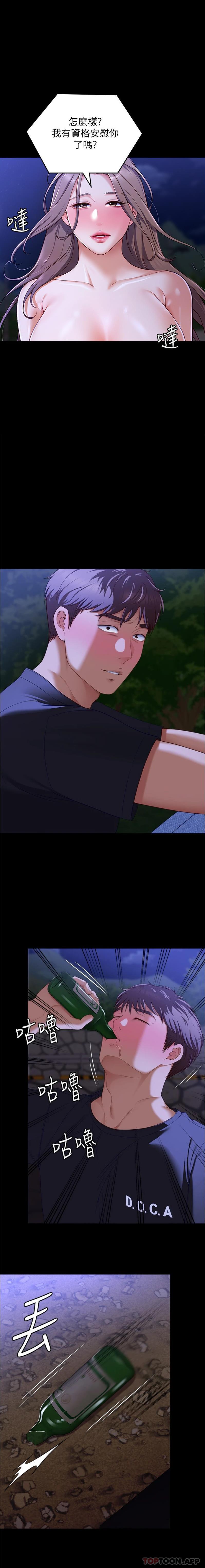 [韩国漫画] 今晚就决定吃你了 剧情,巨乳大奶#[26P]-1