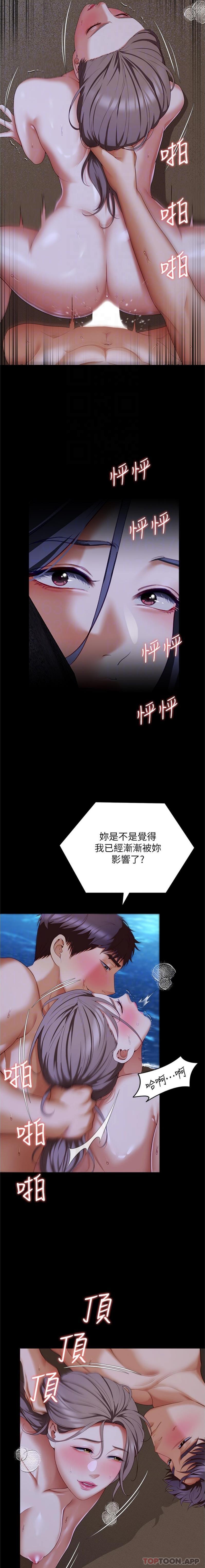 [韩国漫画] 今晚就决定吃你了 剧情,巨乳大奶#[26P]-17