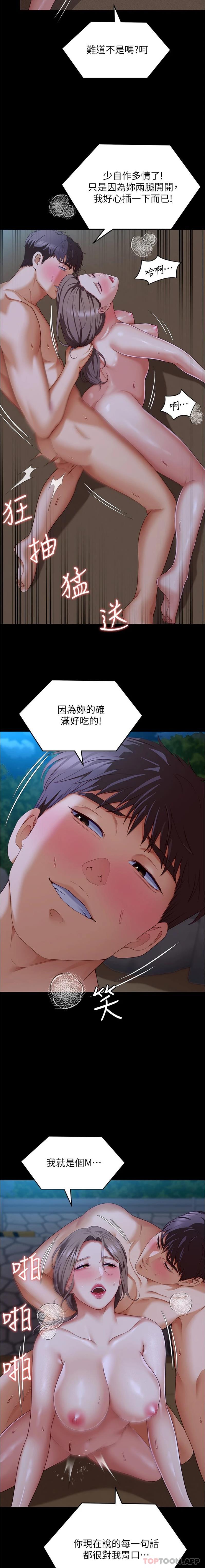 [韩国漫画] 今晚就决定吃你了 剧情,巨乳大奶#[26P]-18