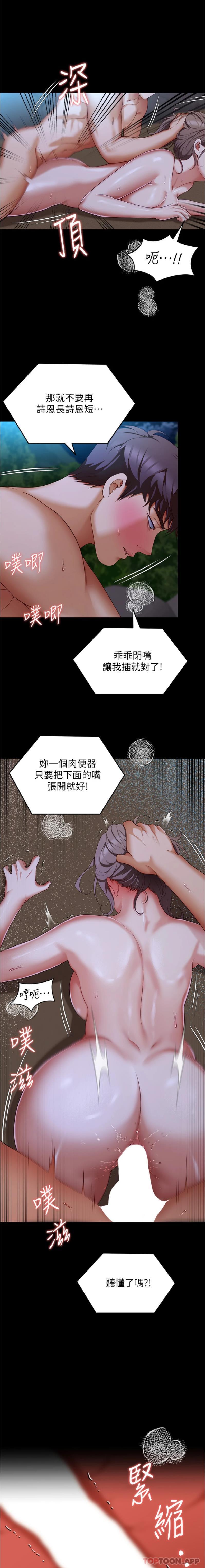[韩国漫画] 今晚就决定吃你了 剧情,巨乳大奶#[26P]-20