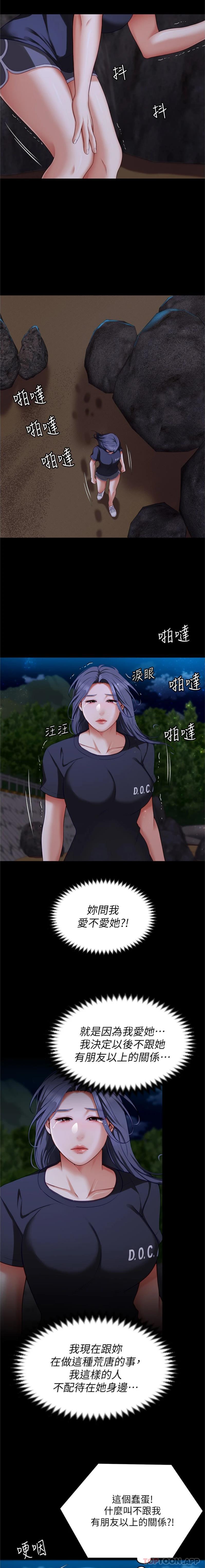 [韩国漫画] 今晚就决定吃你了 剧情,巨乳大奶#[26P]-23