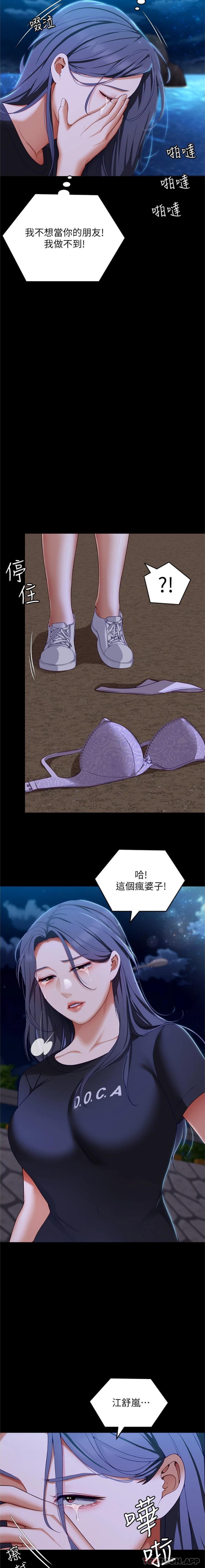 [韩国漫画] 今晚就决定吃你了 剧情,巨乳大奶#[26P]-24