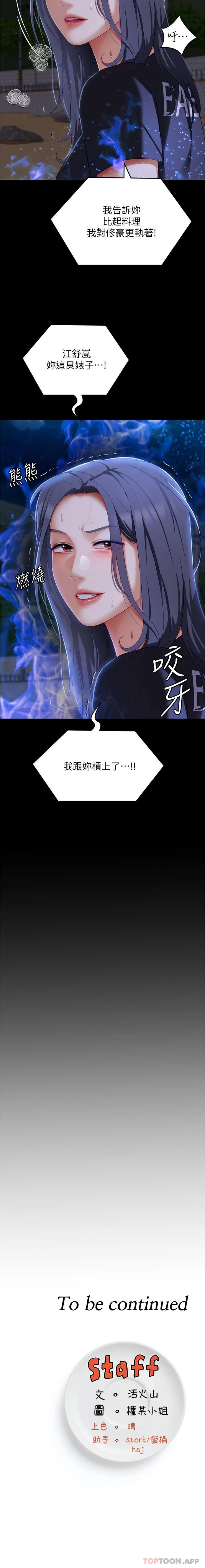 [韩国漫画] 今晚就决定吃你了 剧情,巨乳大奶#[26P]-26