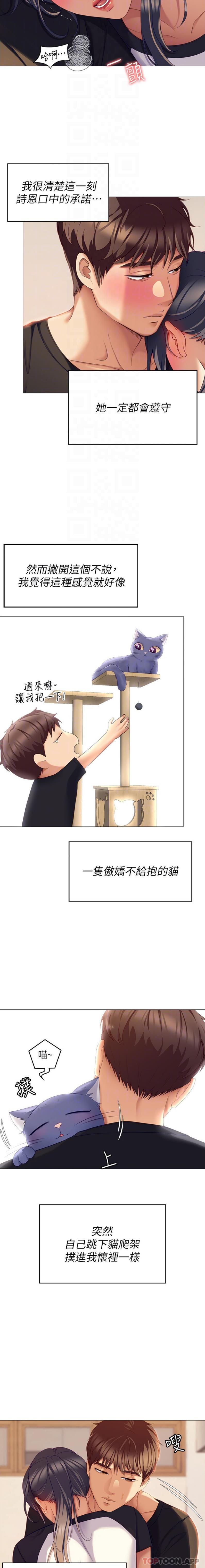 [韩国漫画] 今晚就决定吃你了 剧情,巨乳大奶#[21P]-10