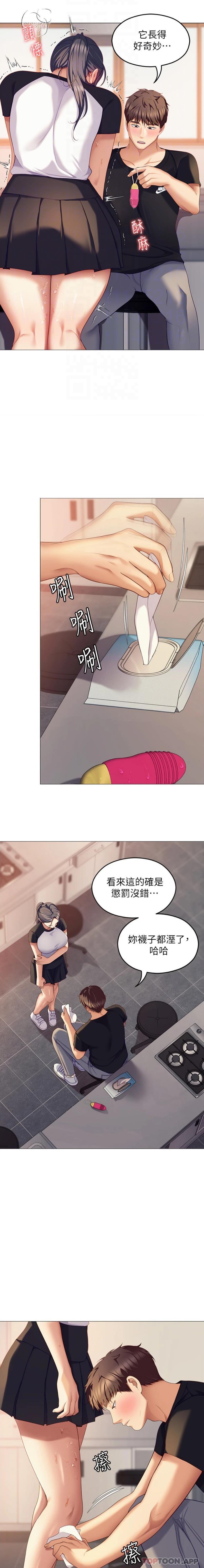 [韩国漫画] 今晚就决定吃你了 剧情,巨乳大奶#[21P]-14