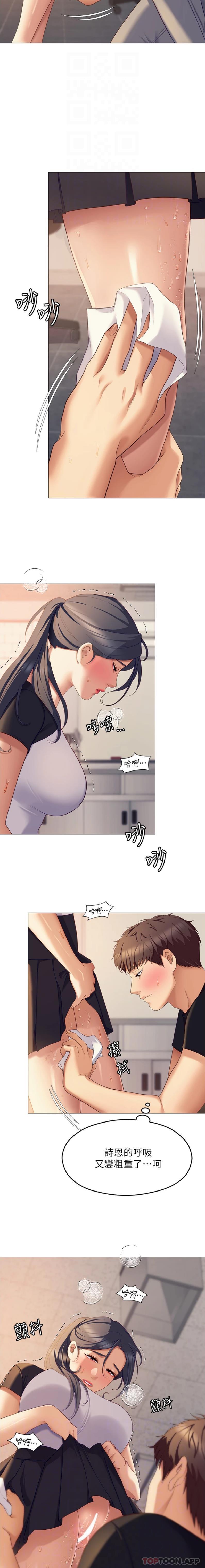 [韩国漫画] 今晚就决定吃你了 剧情,巨乳大奶#[21P]-15